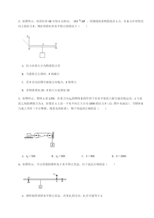 滚动提升练习湖南长沙市铁路一中物理八年级下册期末考试专项测试试题（详解）.docx
