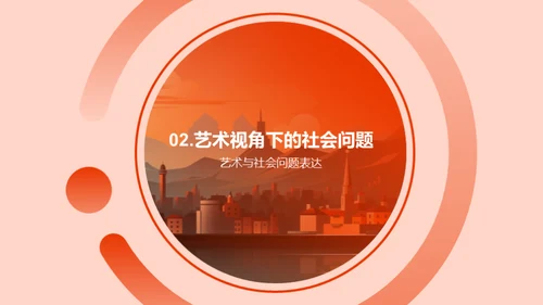 艺术之旅：风格探索