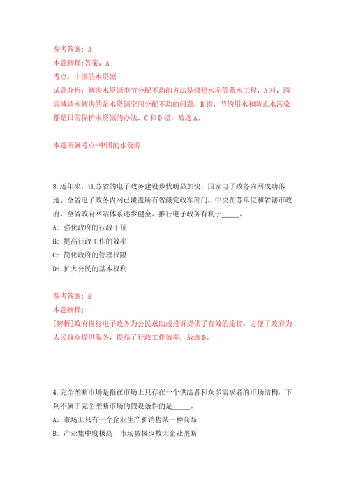 江苏苏州张家港高新区塘桥镇国有企业招考聘用28人押题卷第7次