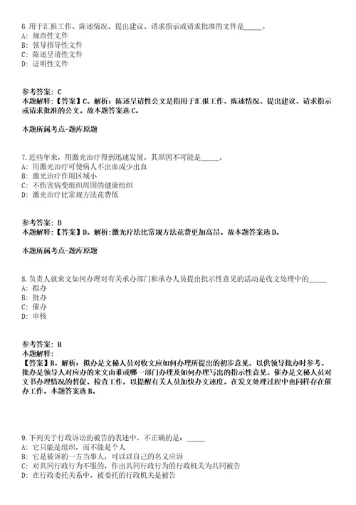 2022年01月浙江金华市建设技工学校招聘编外合同制人员1人模拟卷附带答案解析第71期