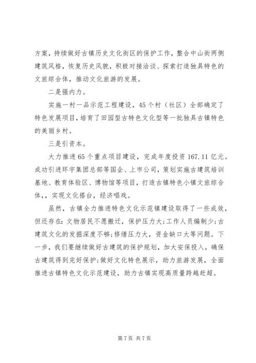 企业创建廉洁文化示范点工作汇报.docx