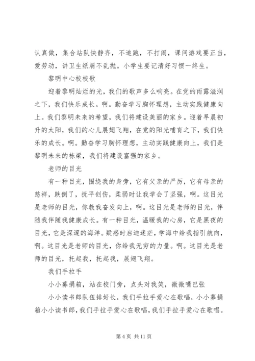 升国旗演讲稿[共5篇].docx