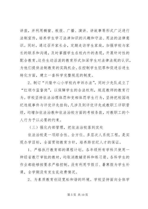 法制教育工作计划 (2).docx