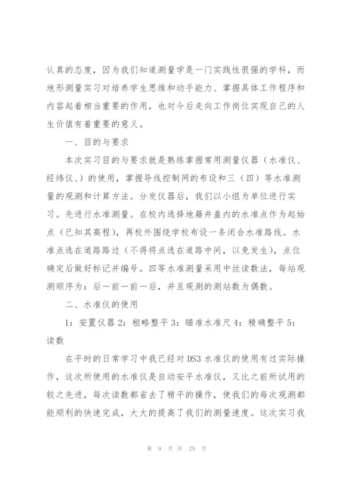 实习工作总结范文合集十篇.docx