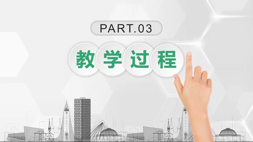 彩色微立体教学设计PPT模板