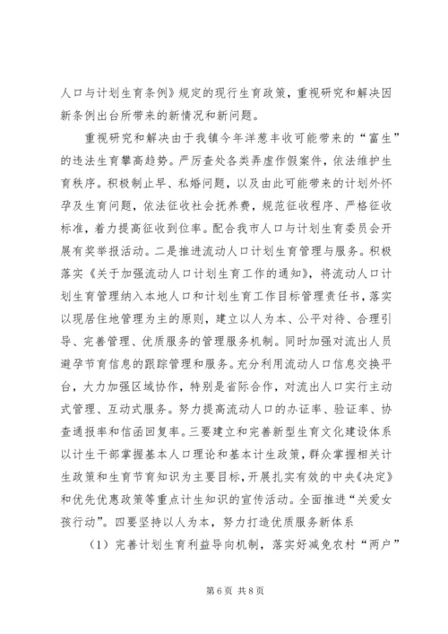 最新上半年计划生育总结.docx