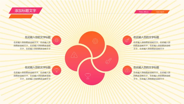 开业庆典公司盛大开业报告PPT模板