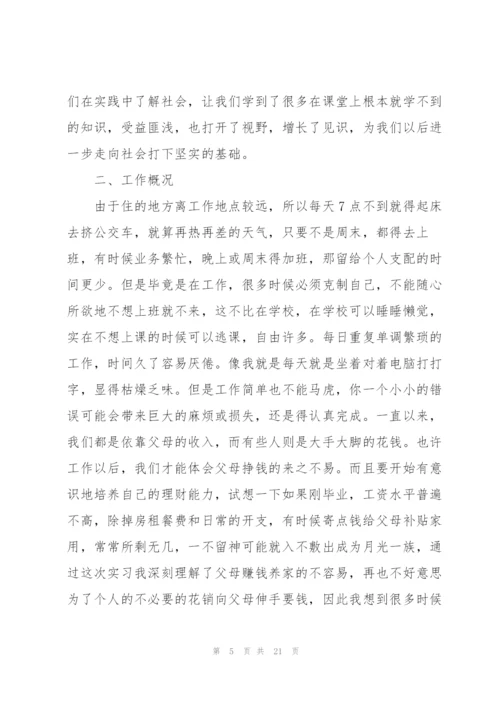 企业认知实习心得体会.docx