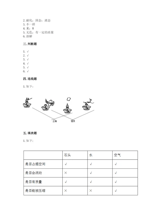 教科版小学三年级上册科学期末测试卷附参考答案（达标题）.docx