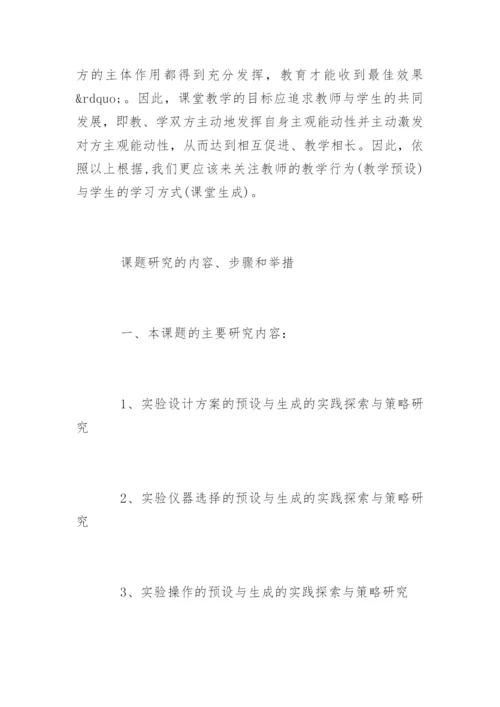 优秀毕业论文开题报告精编.docx