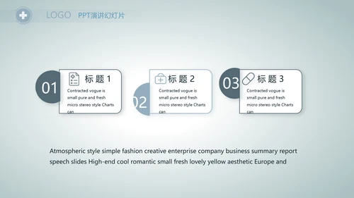 医院主任述职报告工作总结动态PPT