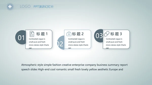 医院主任述职报告工作总结动态PPT