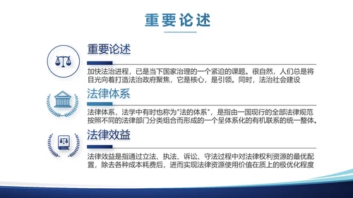 法律顾问年终工作总结汇报动态PPT模板