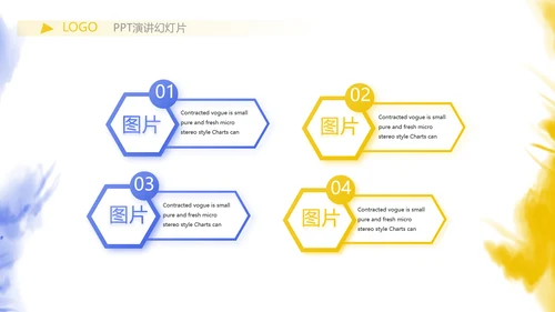 泼墨风时尚个性公司产品介绍宣传PPT