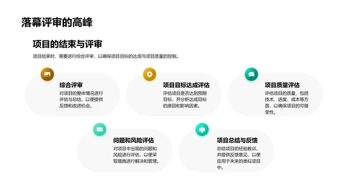 工程实践教学PPT模板