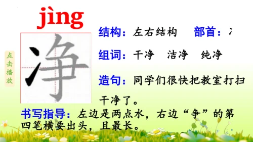11.我是一只小虫子 课件