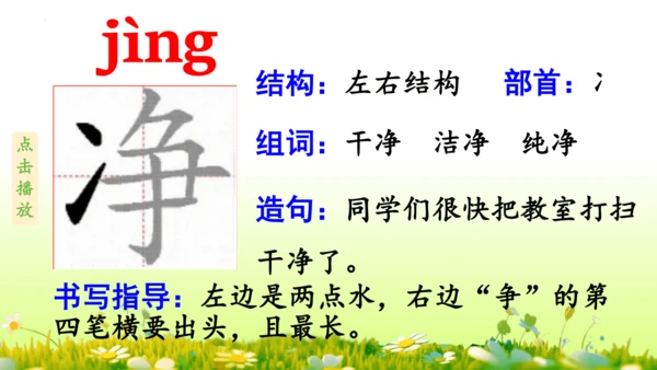 11.我是一只小虫子 课件