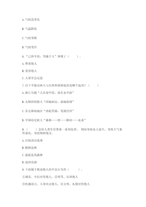 部编版六年级下册道德与法治期末测试卷含完整答案（夺冠系列）.docx