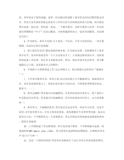 精编之班级上半年个人工作总结范文.docx