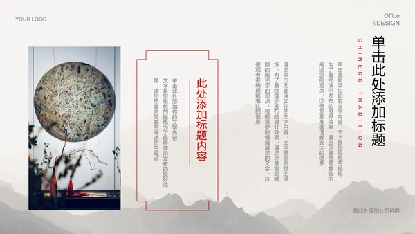 灰色中国风总结汇报PPT演示模板