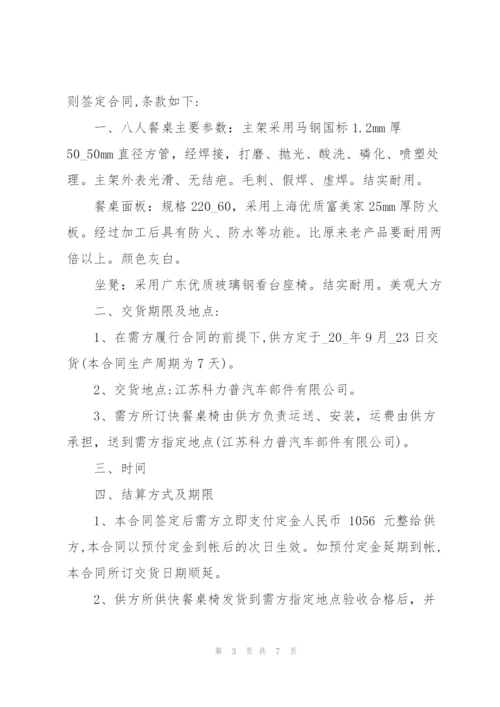 家具买卖合同范本3篇.docx