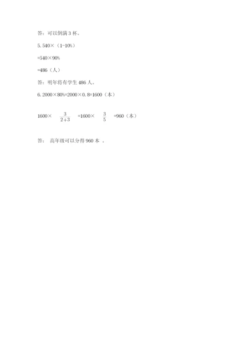 民勤县六年级下册数学期末测试卷完美版.docx