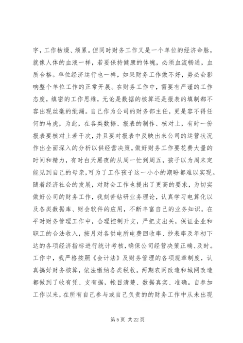 XX年优秀党员主要事迹范文.docx