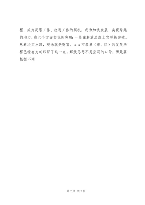 如何写外出考察报告 (8).docx