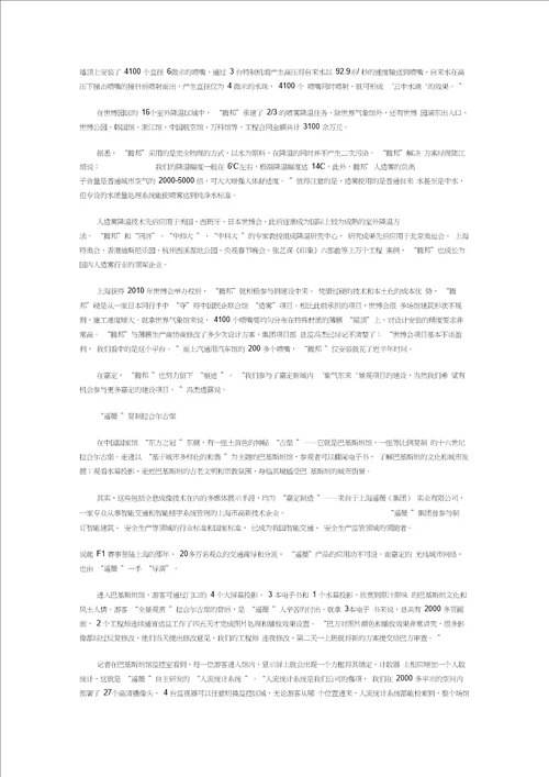 发展战略大家都觉得城市发展是一个向前的过程