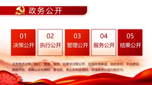 红色大气党建党支部年终工作总结PPT