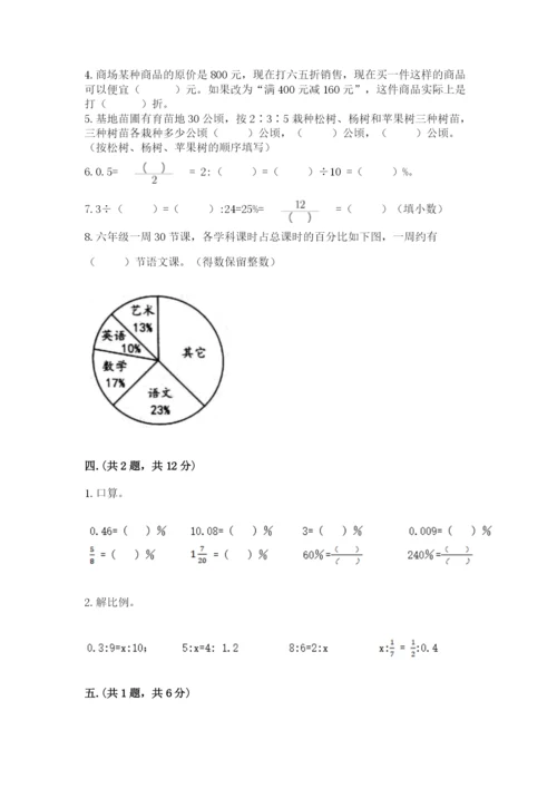 河南省【小升初】2023年小升初数学试卷含答案（巩固）.docx