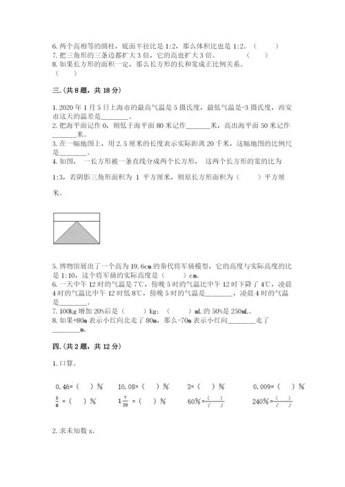 天津小升初数学真题试卷及1套参考答案.docx