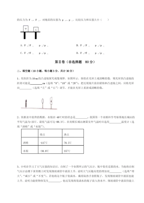 强化训练陕西延安市实验中学物理八年级下册期末考试定向测试试题（解析版）.docx