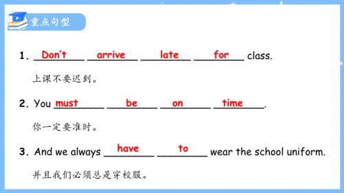 Unit 4 Don't eat in class单元复习课件（词组+句型+知识点+语法+写作指导+