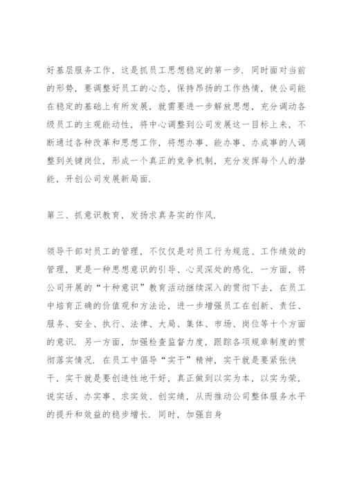 党员作风建设心得体会3篇.docx