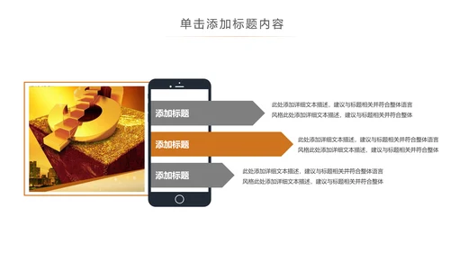 简约银行金融理财投资财务财富PPT模板
