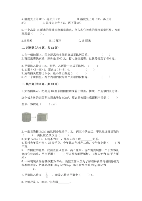 小学六年级下册数学期末测试卷（全国通用）.docx