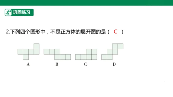 第6章 几何图形初步 章末复习课件(共39张PPT)