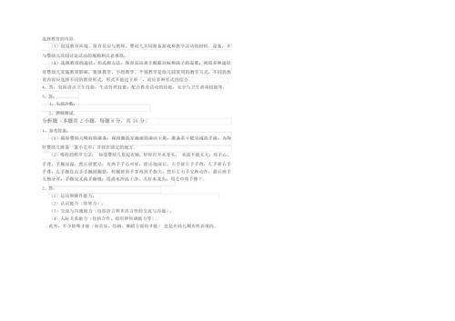 2019年三级保育员考前练习试卷D卷 附答案.docx