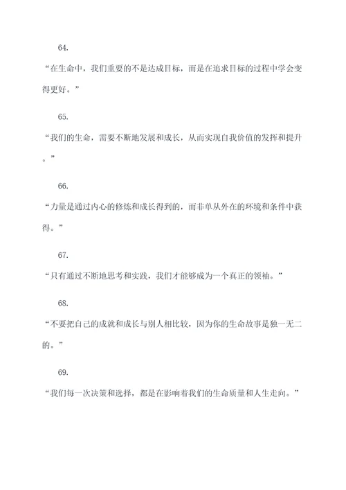 人物评价李小龙名言名句