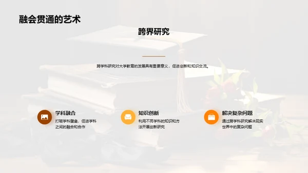 大学教育探索