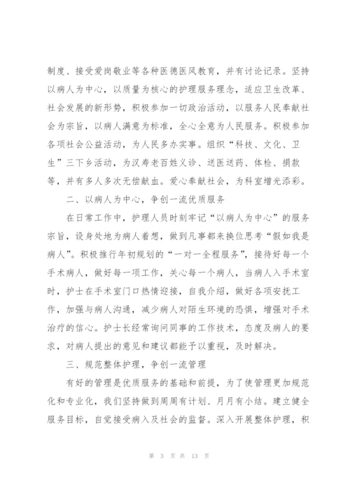 新护士工作心得体会范文.docx