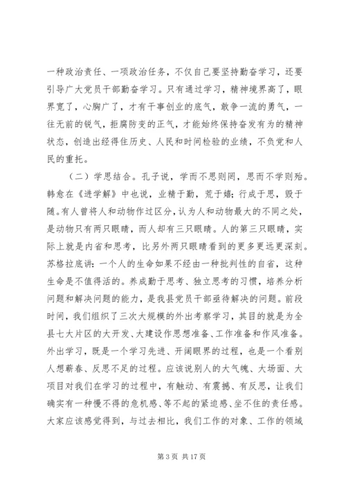在党风廉政建设宣传教育月暨警示教育大会上的讲话 (2).docx