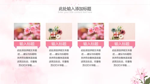 唯美三八妇女节38女神节妇联女王节女性PPT