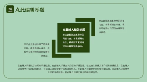勤俭节约塑美德吃饭粮食通用PPT模板