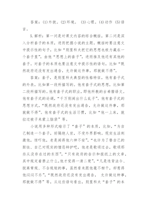 高中语文试题及答案.docx