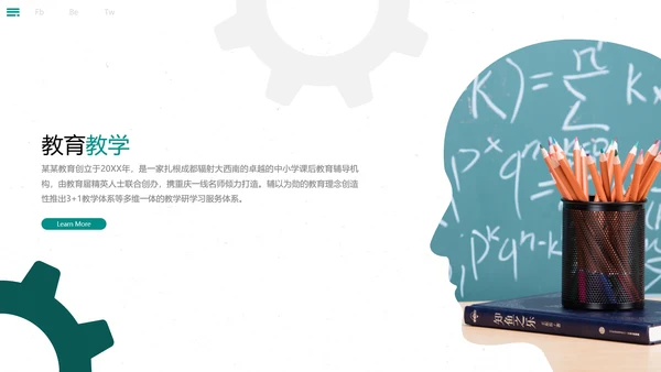 2021年欧美风教育培训机构教学设计学校招生宣传PPT模板
