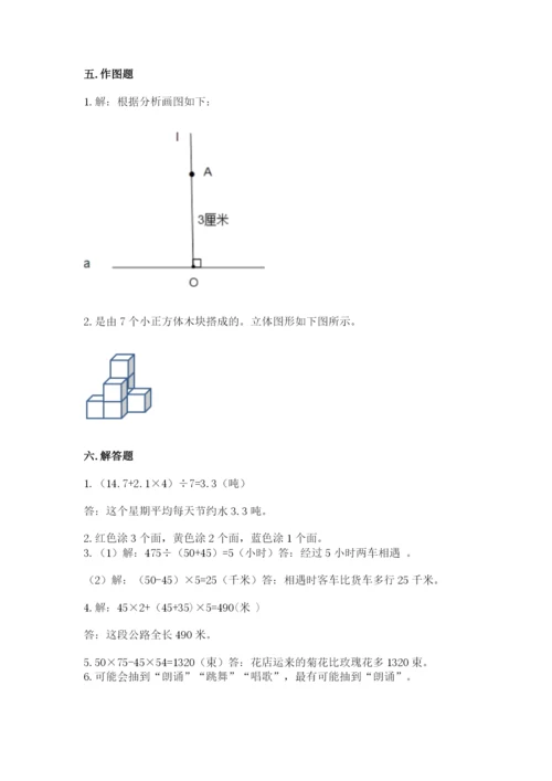 苏教版四年级上册数学期末卷（网校专用）word版.docx