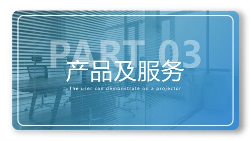 2020欧美风创意公司简介企业宣传PPT