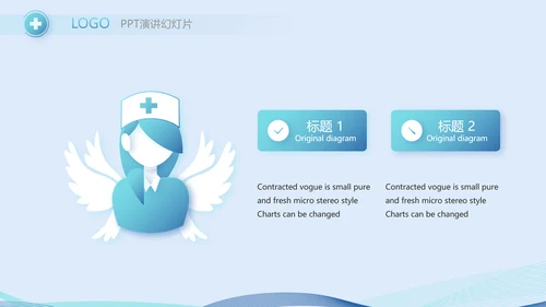 蓝色简约医生直播工作总结计划PPT